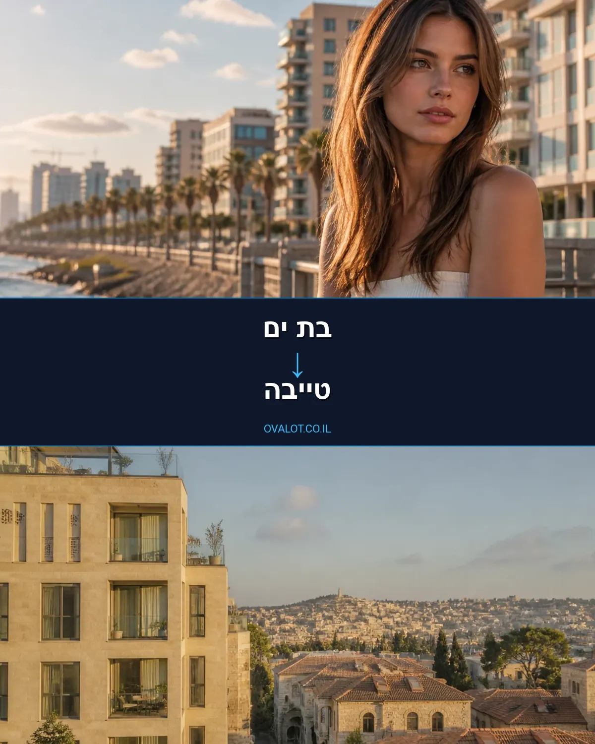 הובלות עם מנוף מבת ים לטייבה