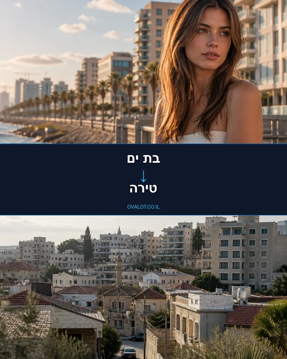 הובלות עם מנוף מבת ים לטירה