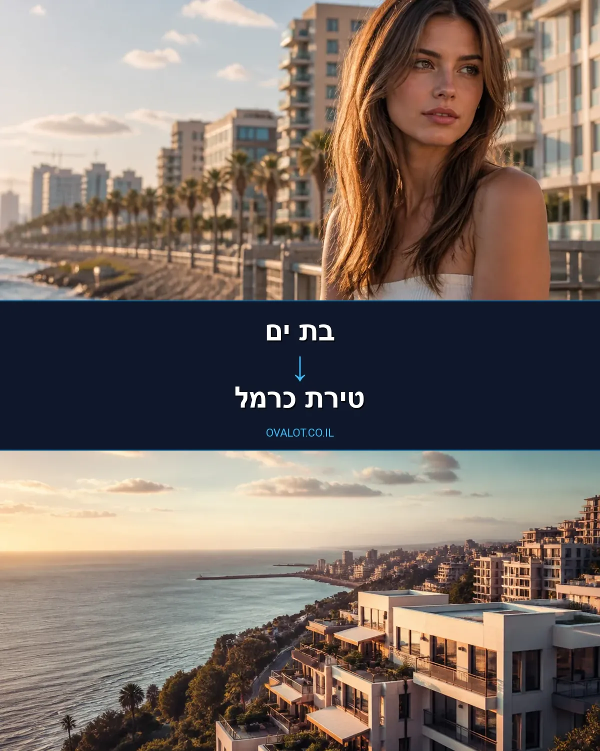 הובלות בתים פרטיים מבת ים לטירת כרמל