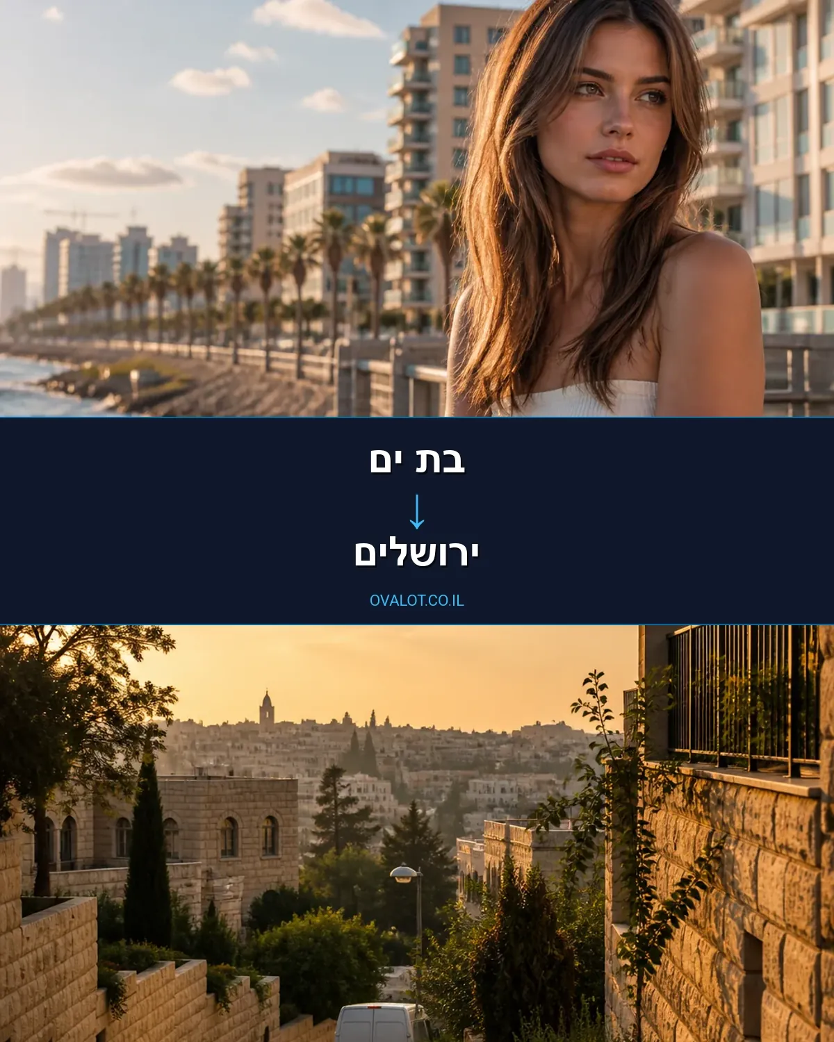 הובלות ללא מעלית מבת ים לירושלים