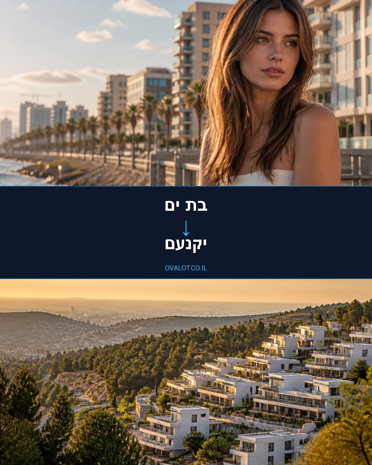 הובלות בתים פרטיים מבת ים ליקנעם