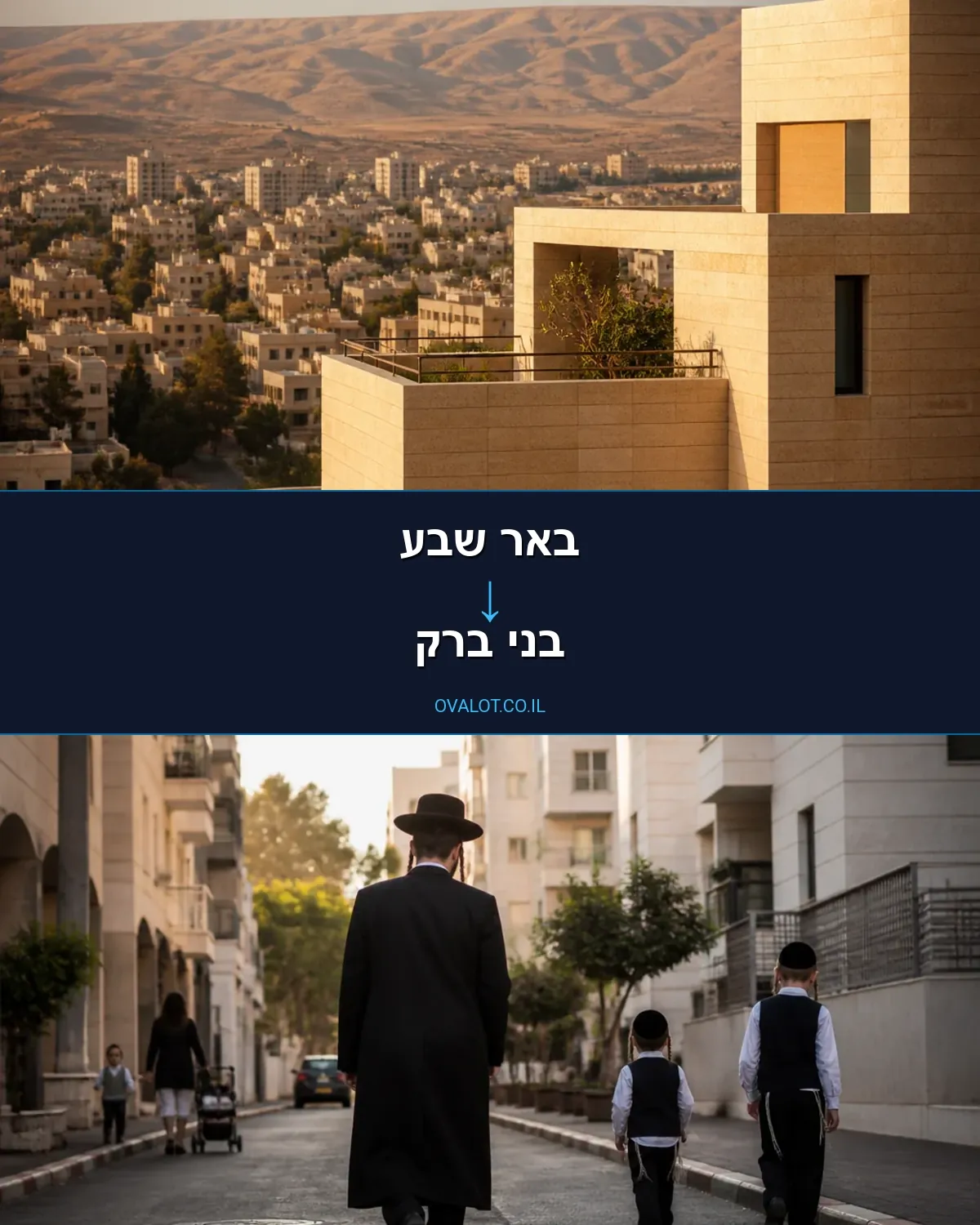 הובלות עם מנוף מבאר שבע לבני ברק