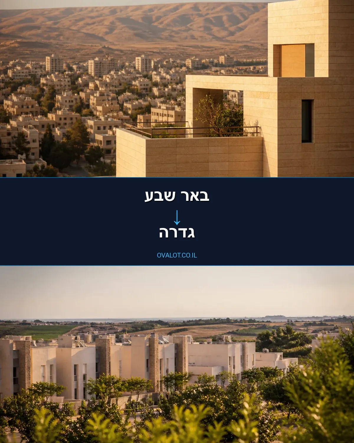 הובלות עם מנוף מבאר שבע לגדרה
