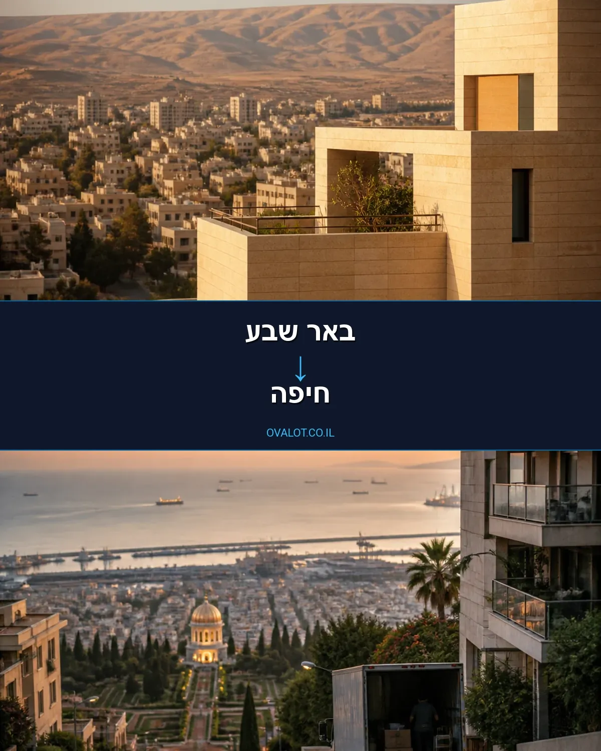 הובלות פסנתרים מבאר שבע לחיפה