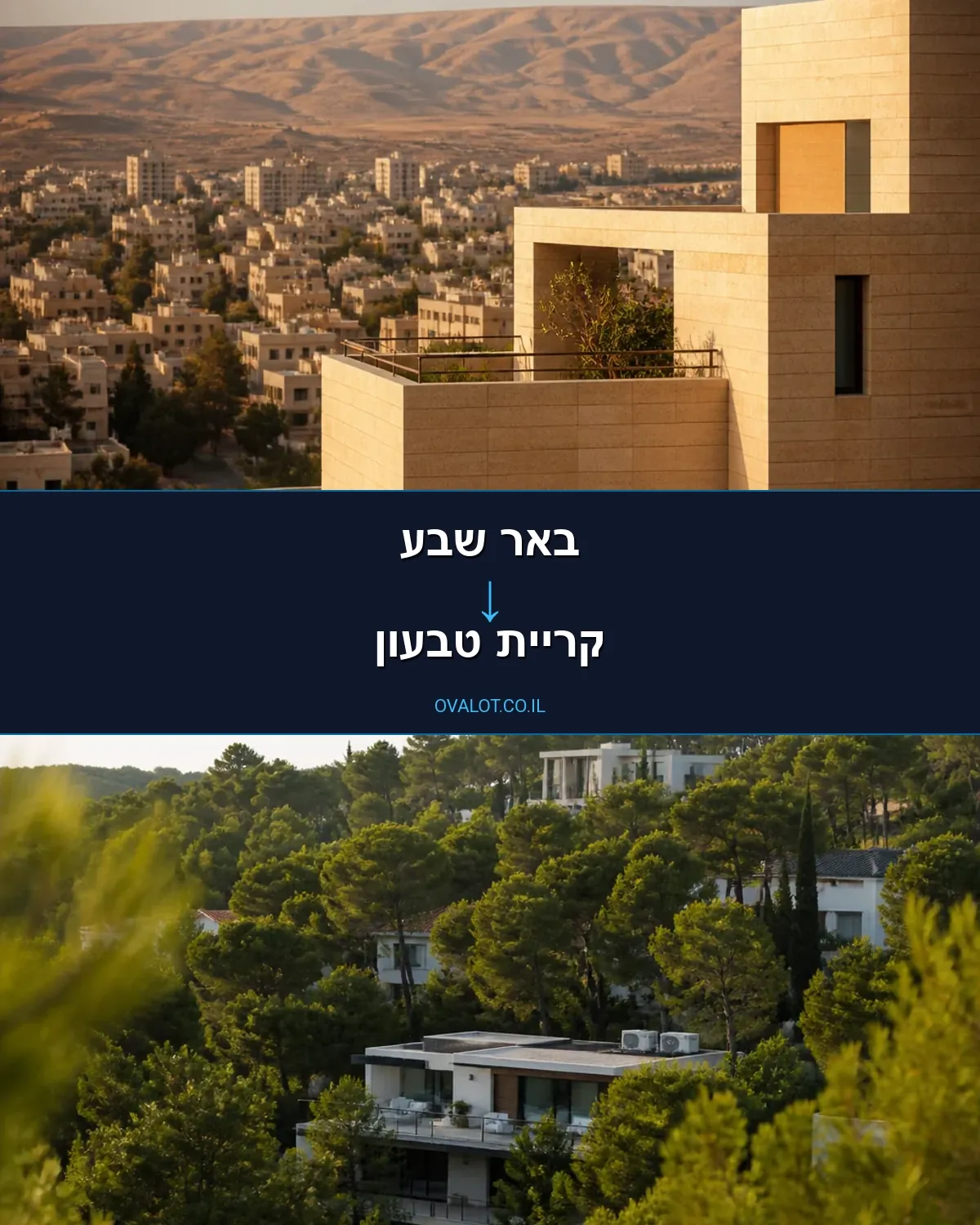 הובלות עם מנוף מבאר שבע לקריית טבעון