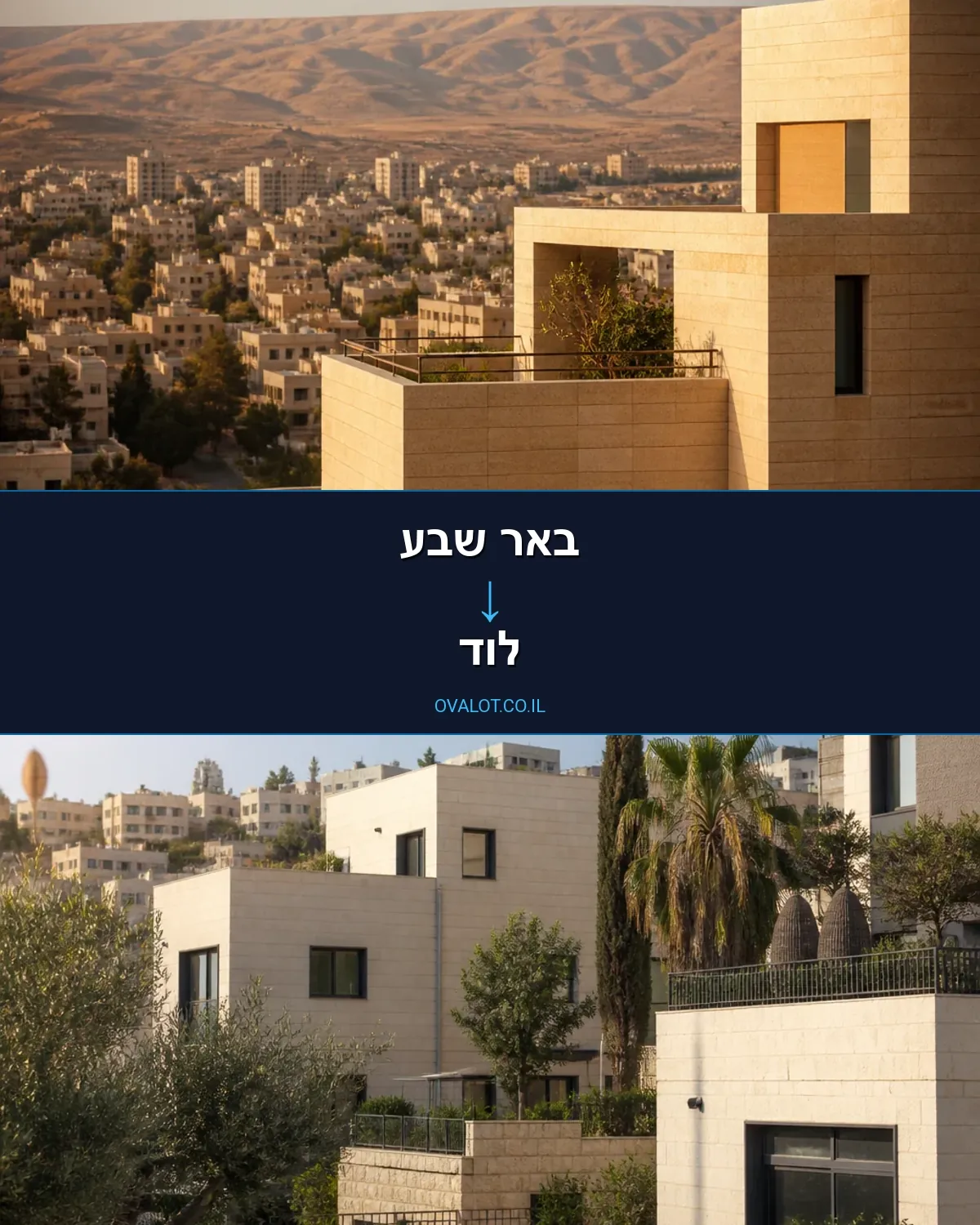 הובלות עם מנוף מבאר שבע ללוד
