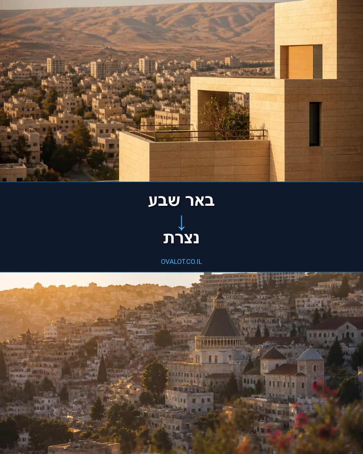 הובלות יצירות אמנות מבאר שבע לנצרת