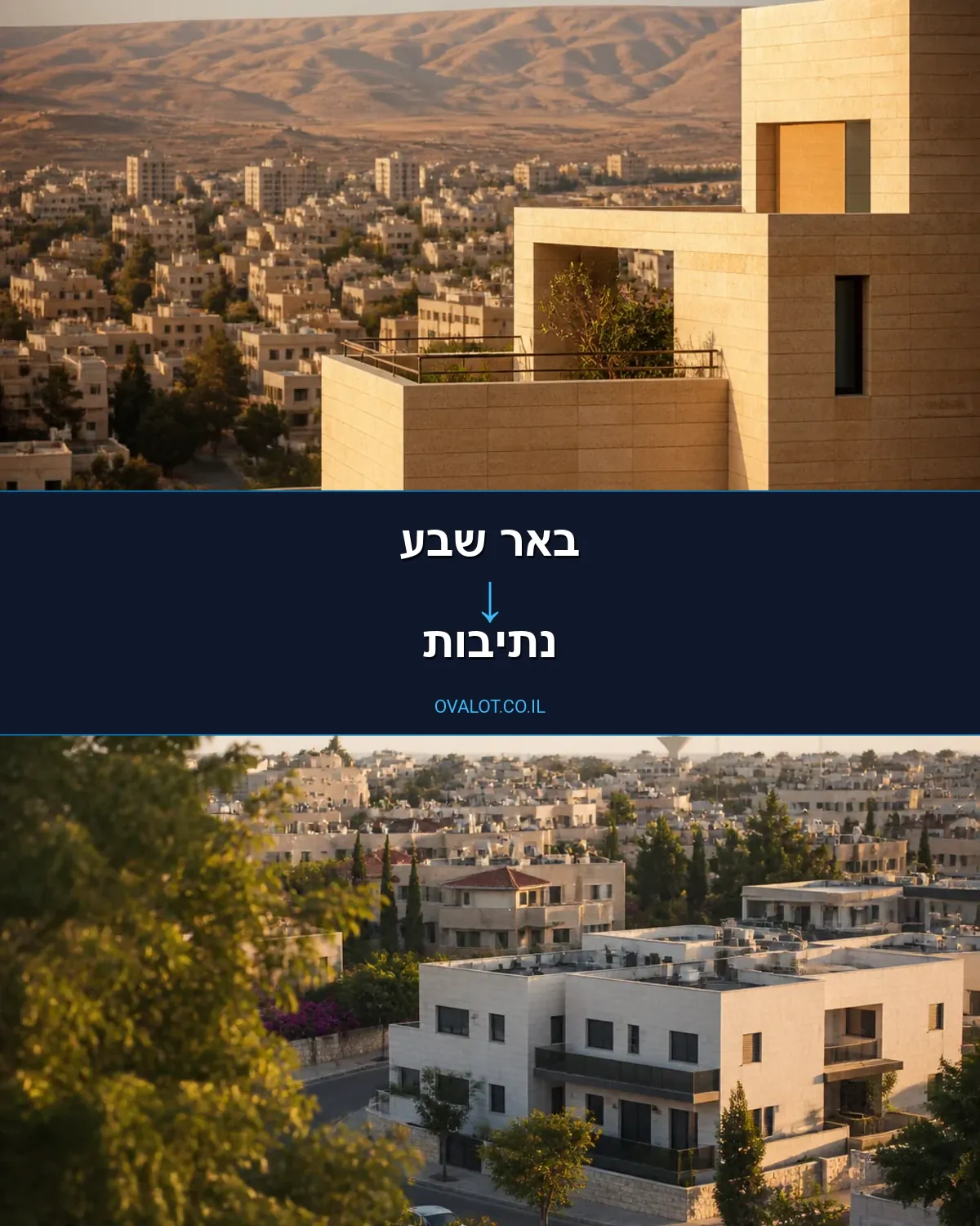 הובלות פסנתרים מבאר שבע לנתיבות