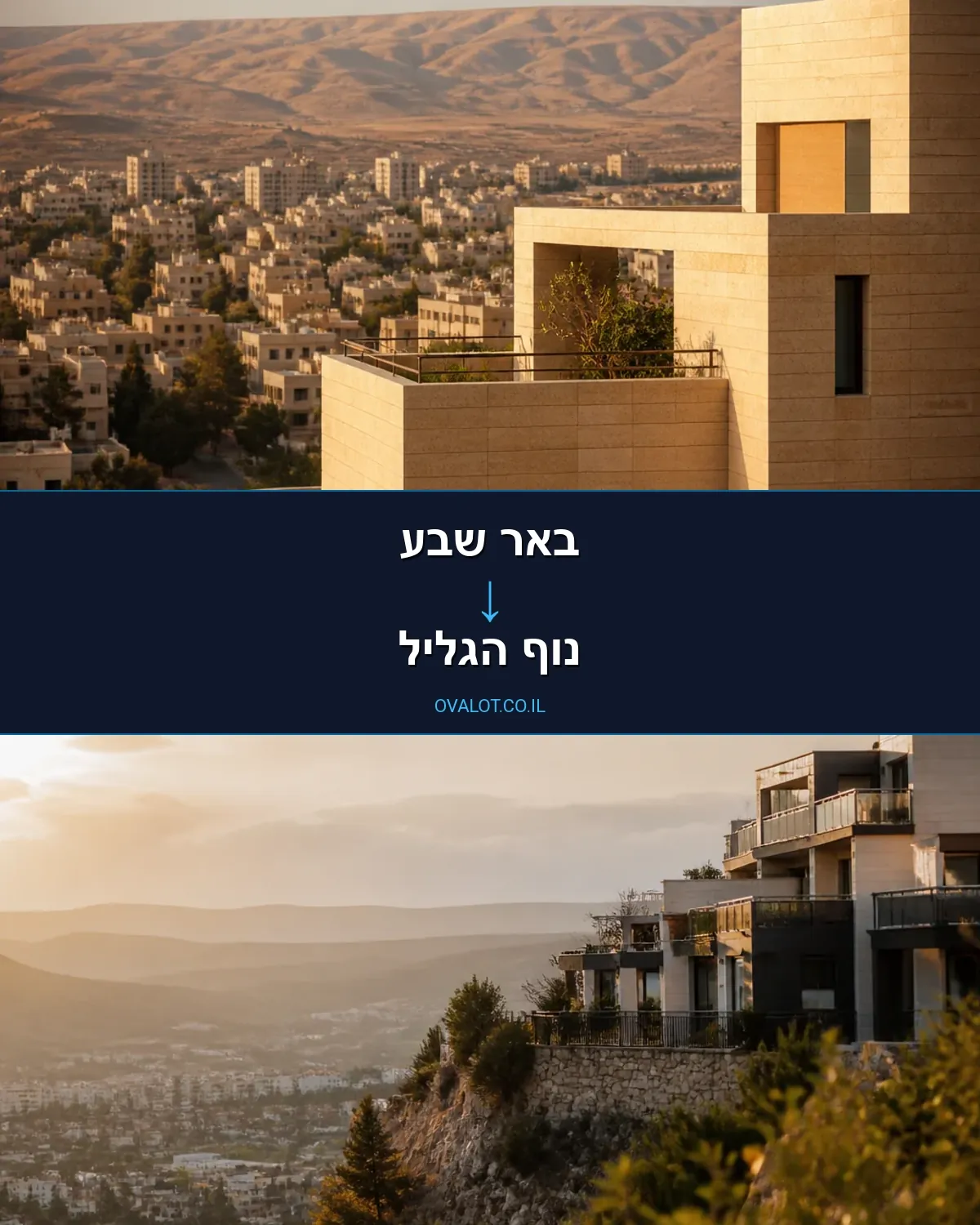 הובלות יצירות אמנות מבאר שבע לנוף הגליל