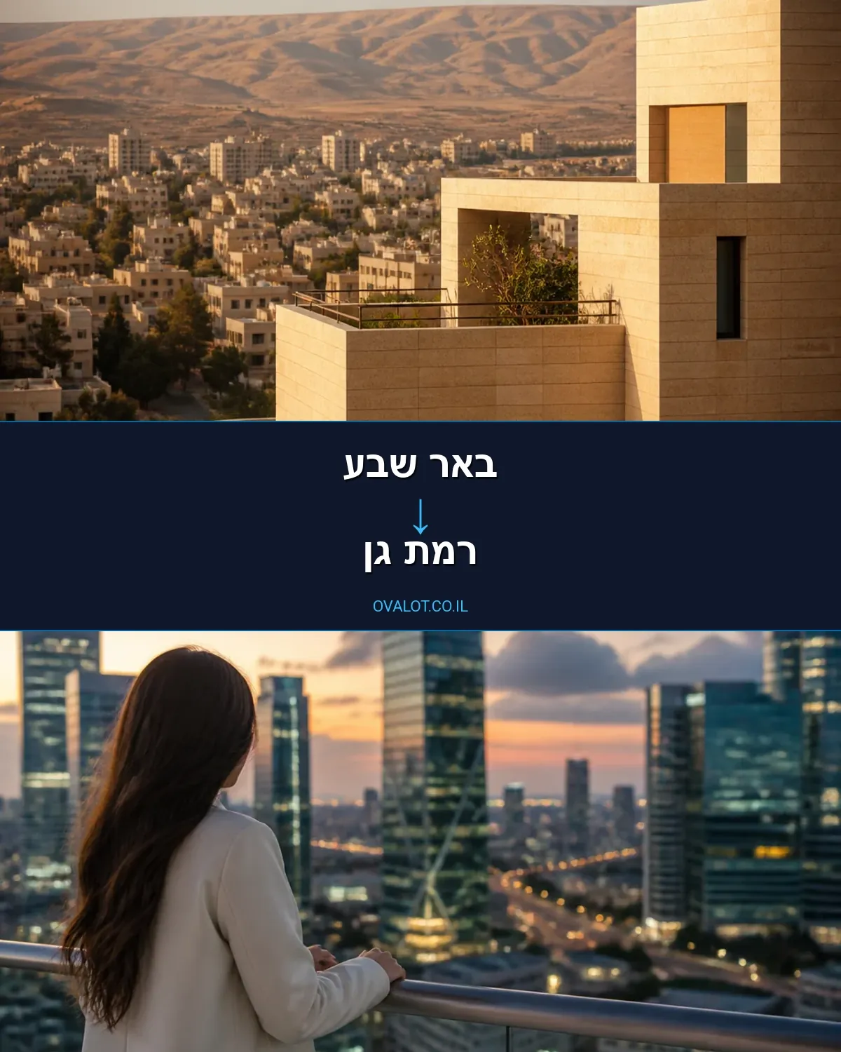 הובלות עם מנוף מבאר שבע לרמת גן