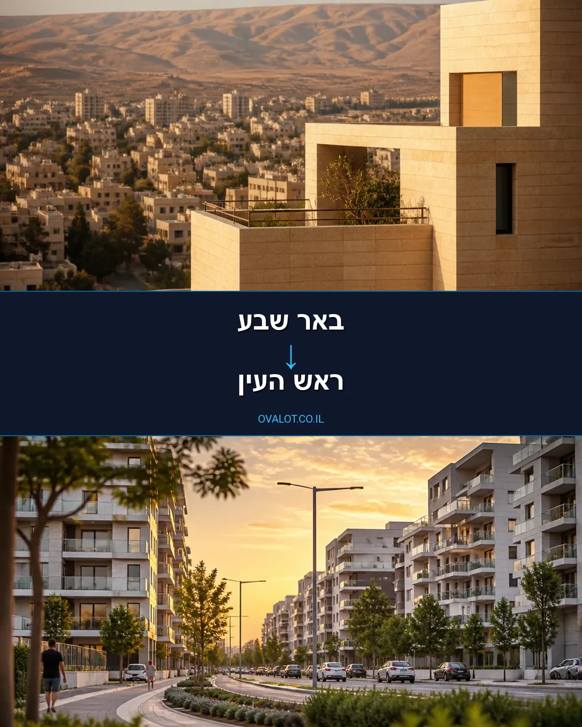 הובלות עם מנוף מבאר שבע לראש העין