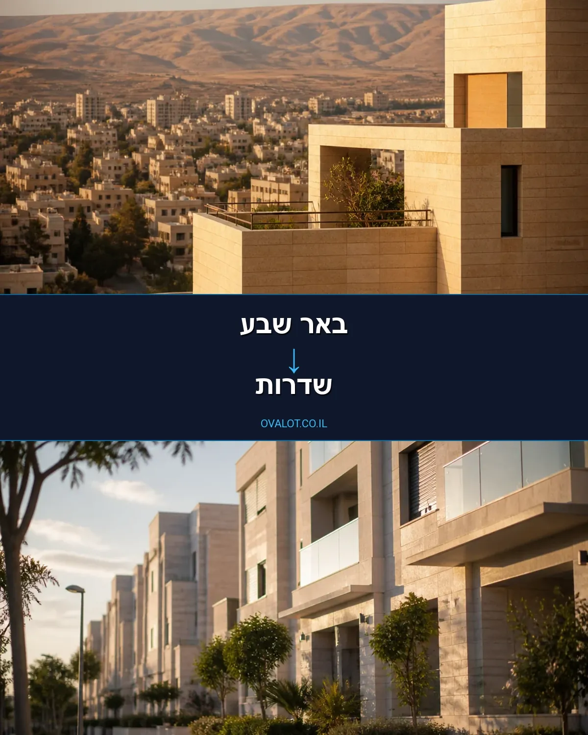הובלות עם מנוף מבאר שבע לשדרות