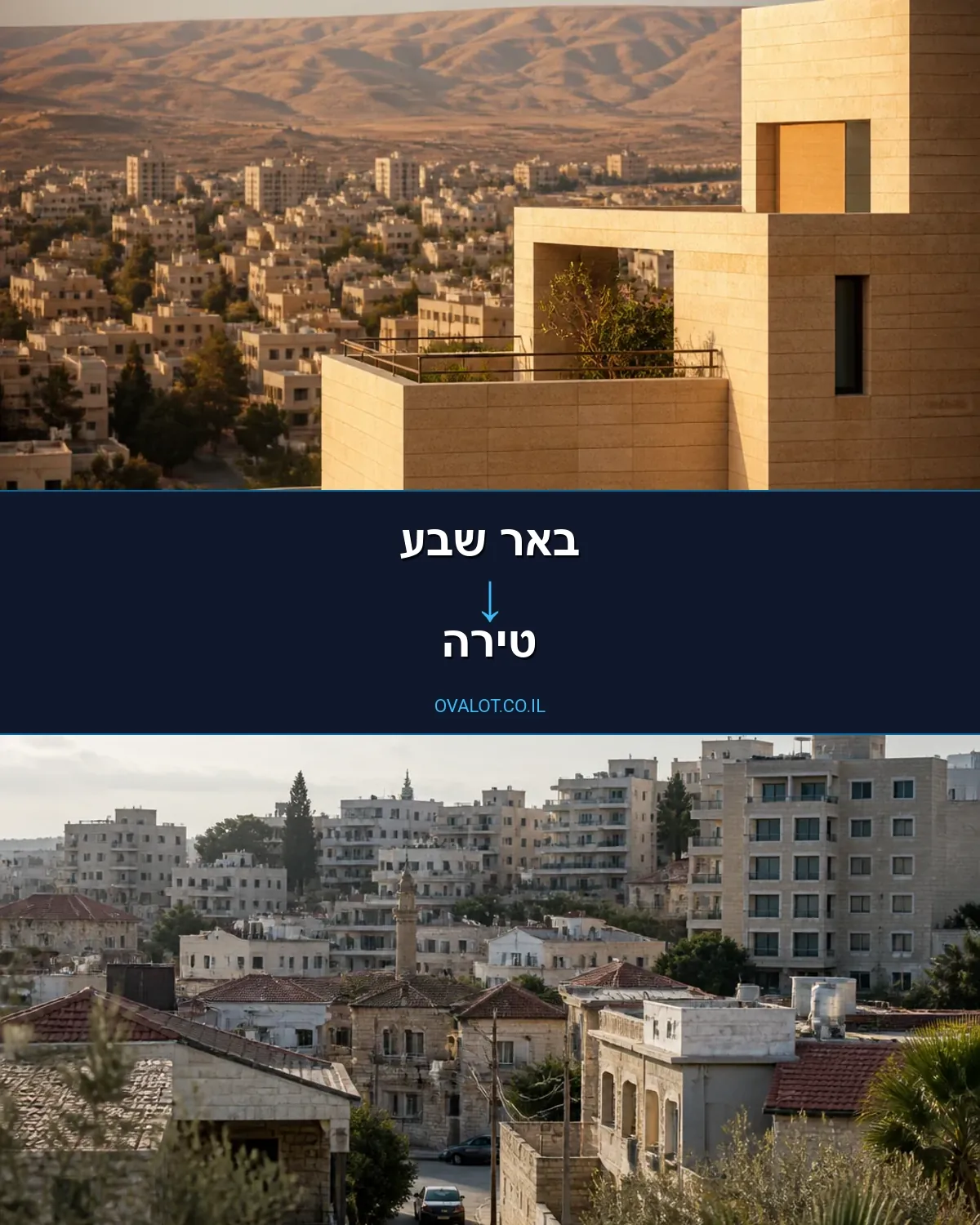 הובלה בקירור מבאר שבע לטירה