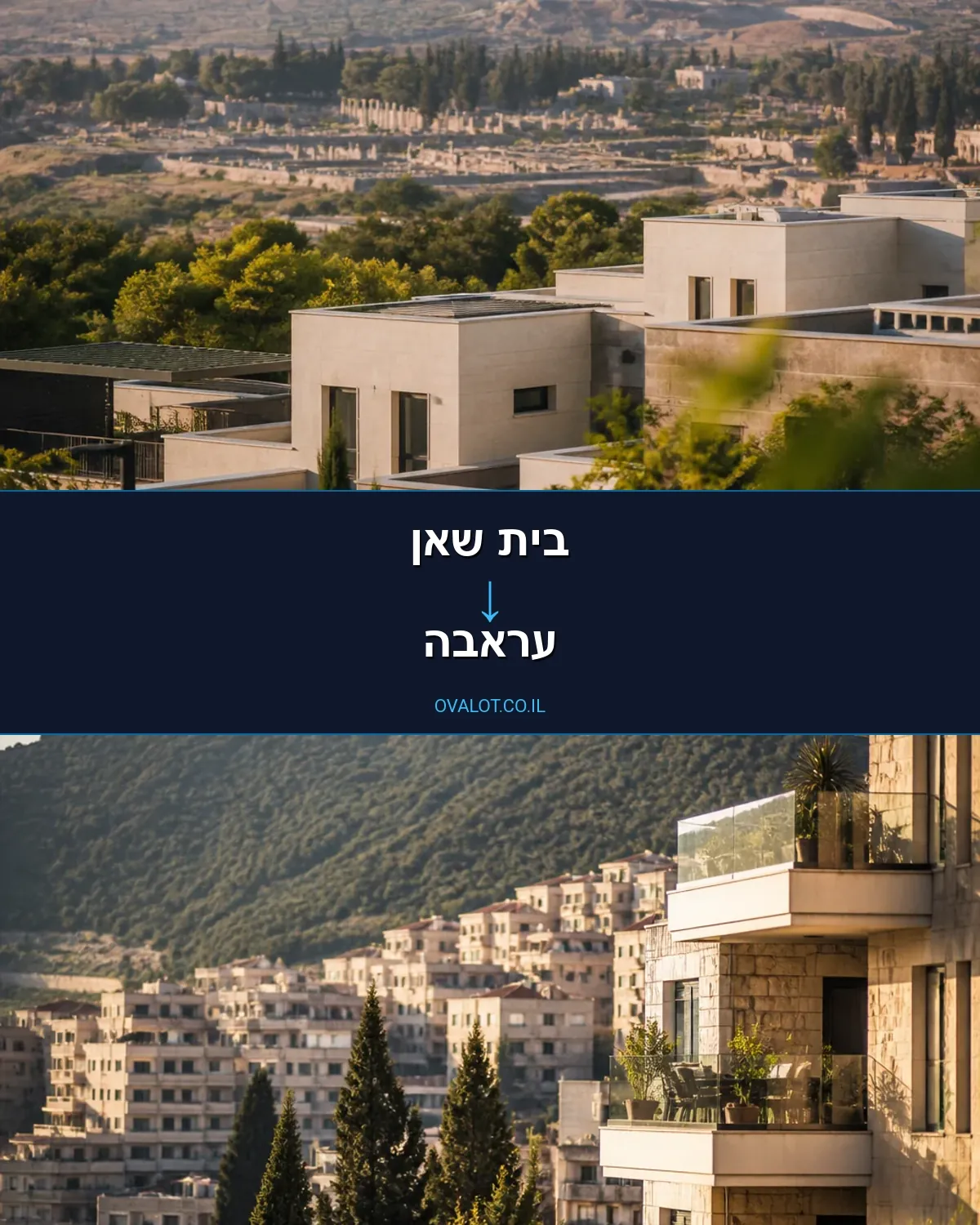 הובלות פסנתרים מבית שאן לעראבה