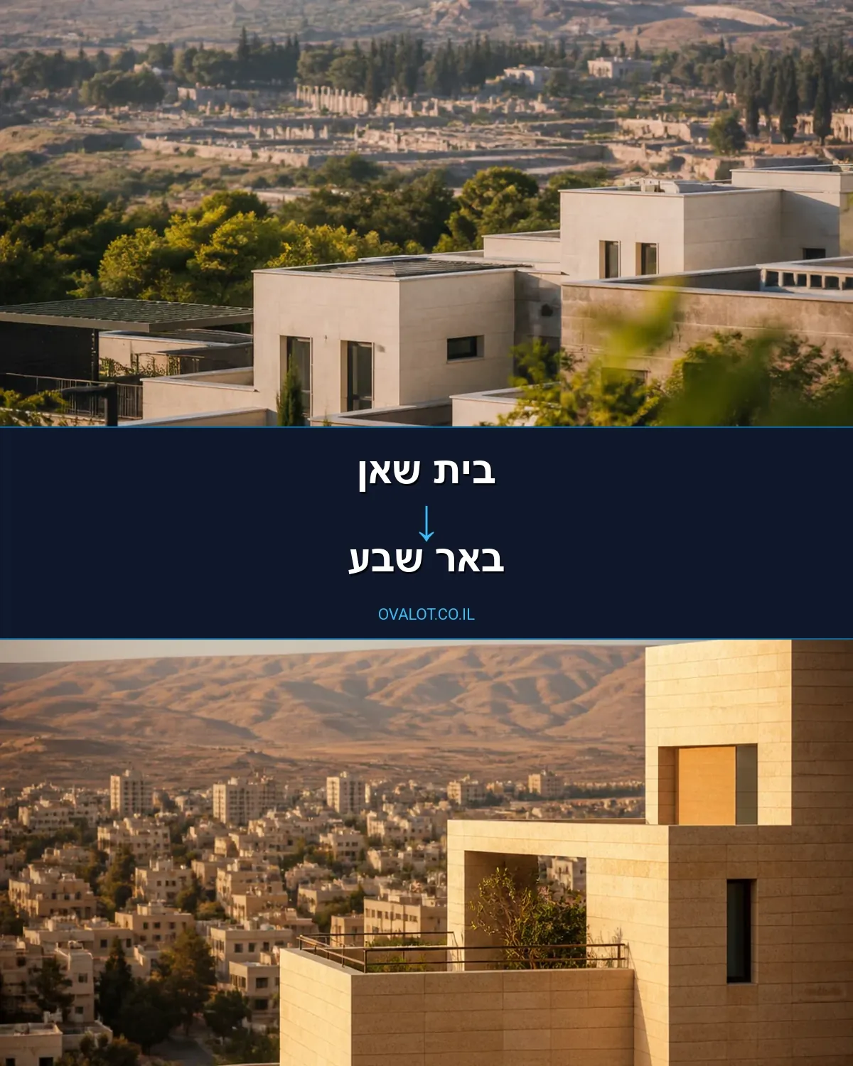 הובלות עם מנוף מבית שאן לבאר שבע