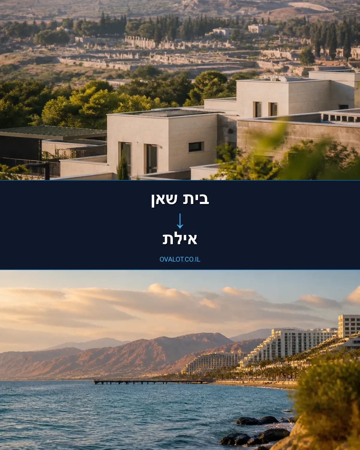 הובלות עם מנוף מבית שאן לאילת