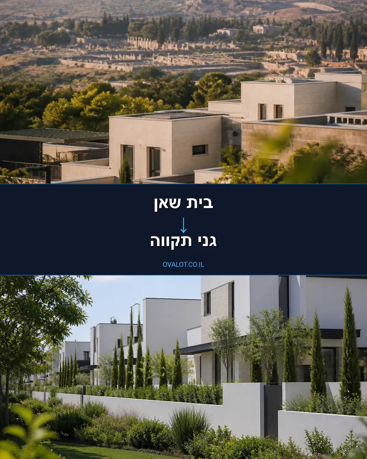 הובלות בתים פרטיים מבית שאן לגני תקווה