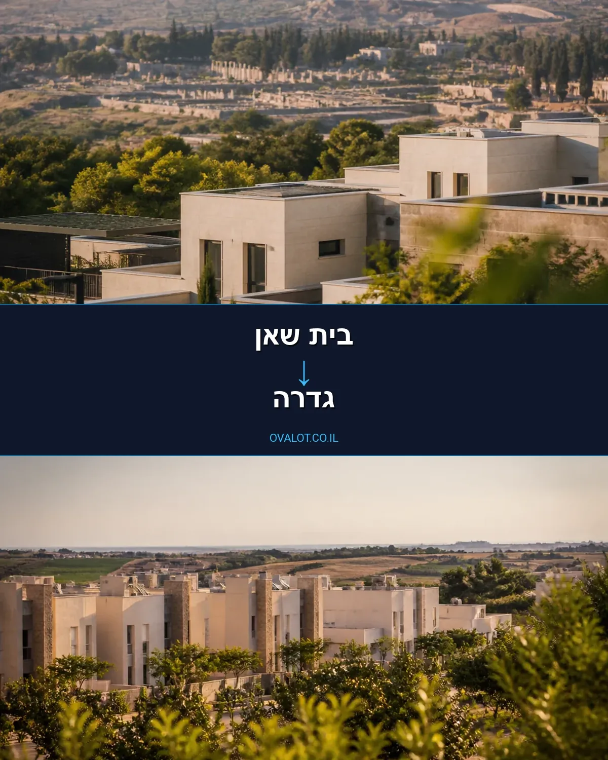הובלות בתים פרטיים מבית שאן לגדרה