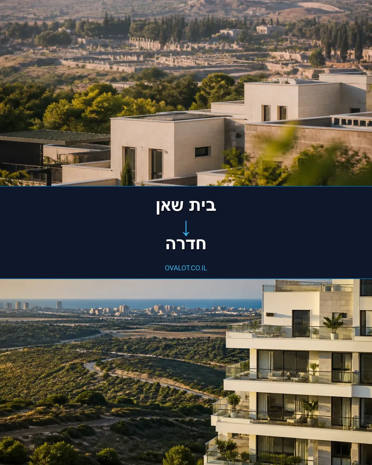 הובלות עם מנוף מבית שאן לחדרה