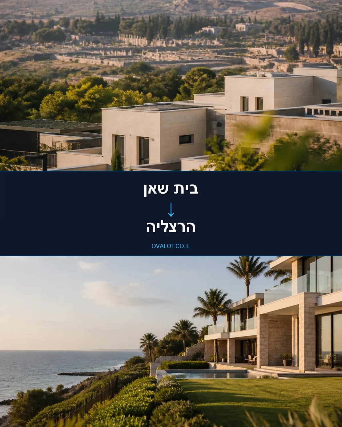 הובלות עם מנוף מבית שאן להרצליה