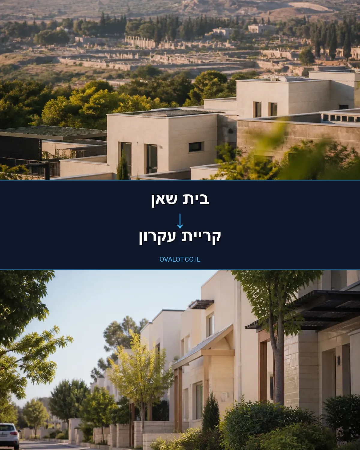הובלות עם מנוף מבית שאן לקריית עקרון