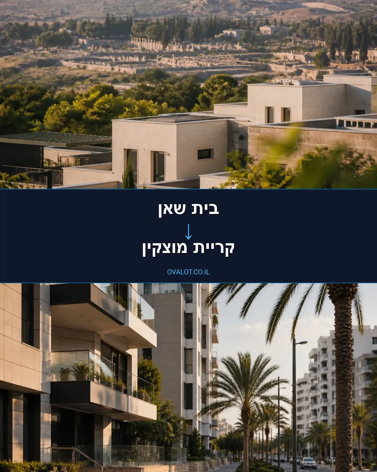 הובלות יצירות אמנות מבית שאן לקריית מוצקין