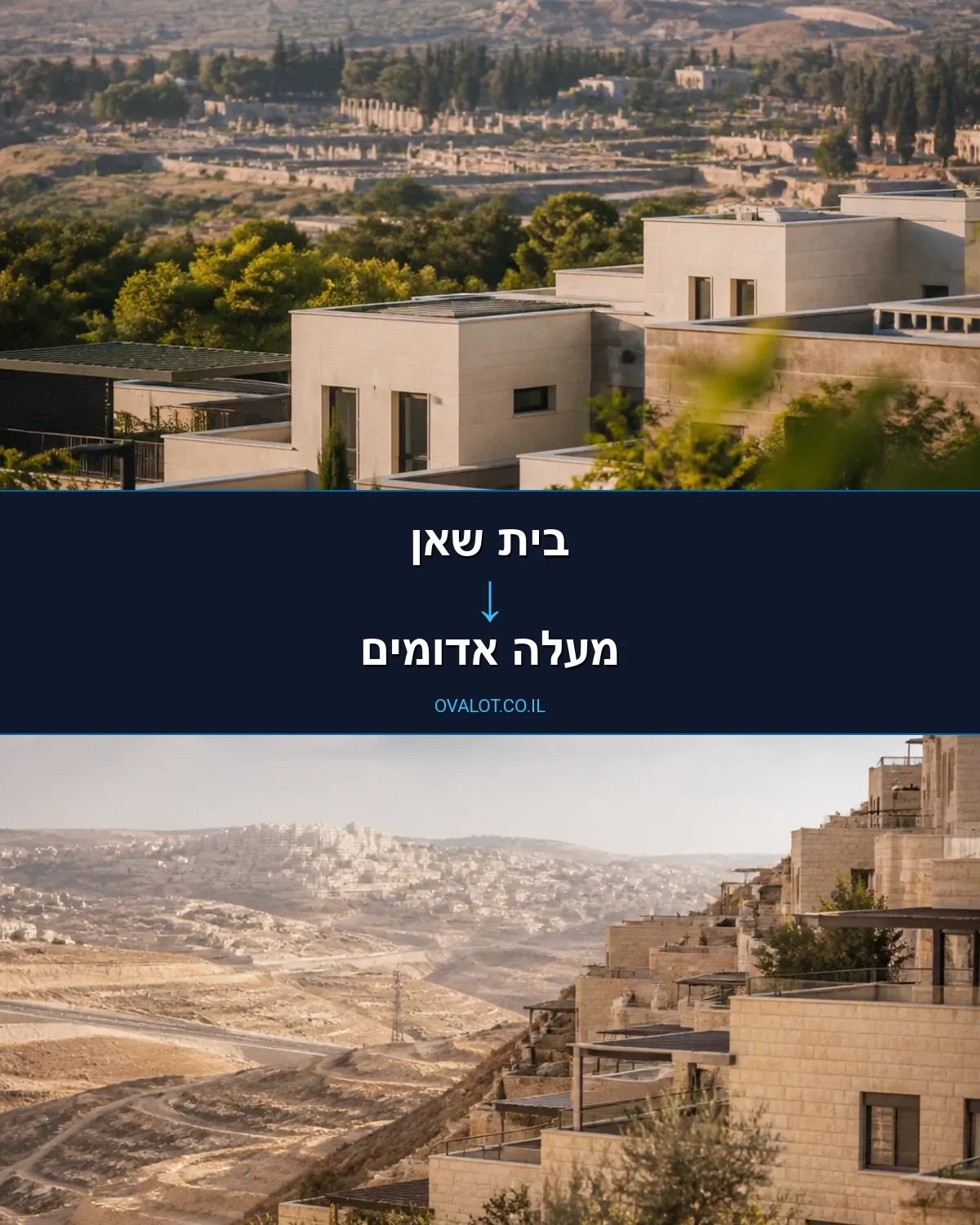 הובלות בתים פרטיים מבית שאן למעלה אדומים