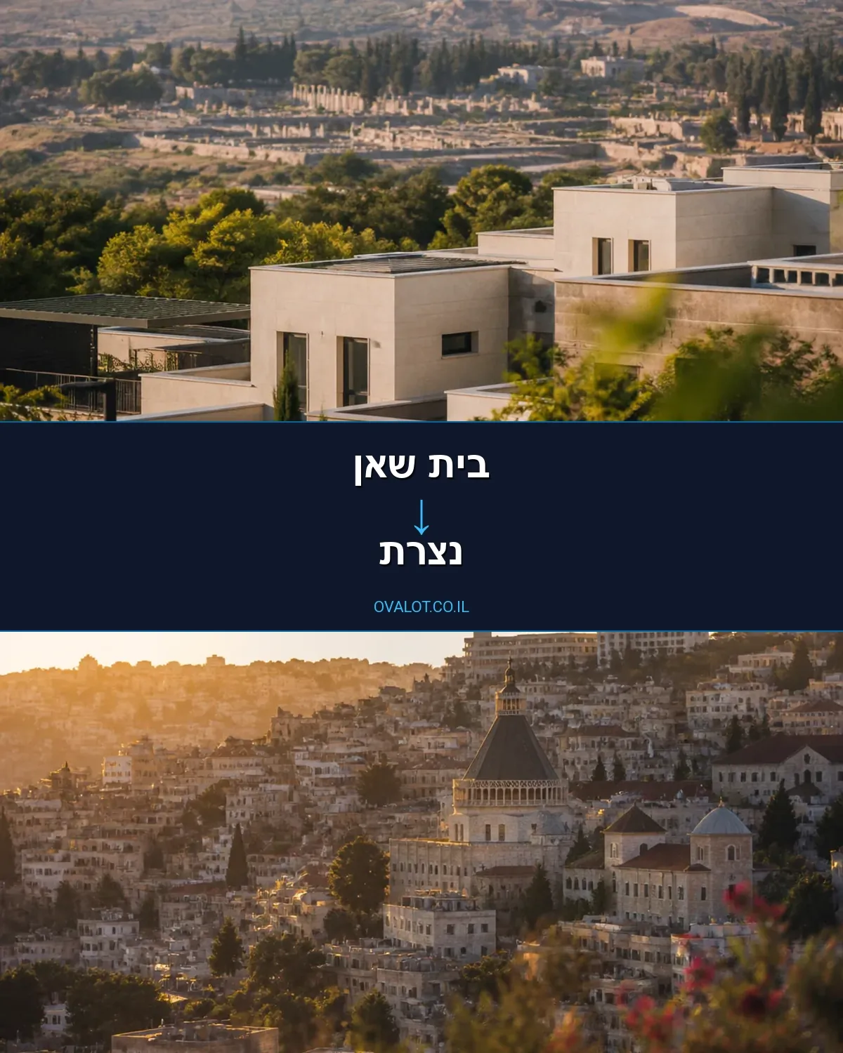 הובלות עם מנוף מבית שאן לנצרת