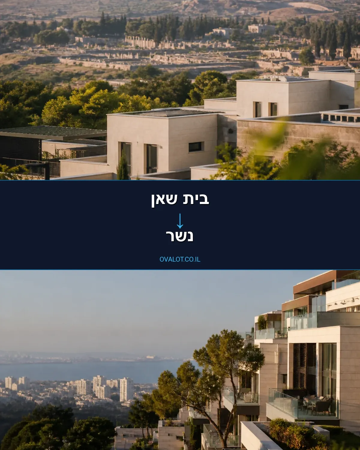 הובלות עם מנוף מבית שאן לנשר
