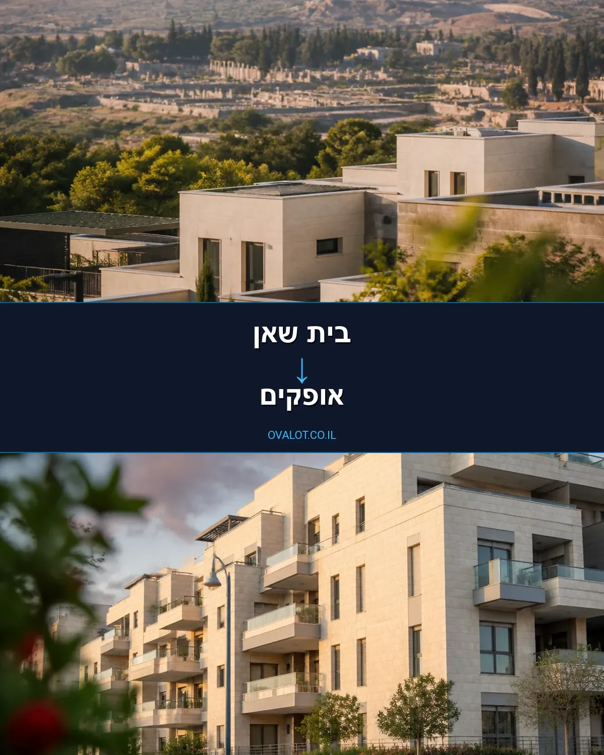 הובלות עם מנוף מבית שאן לאופקים