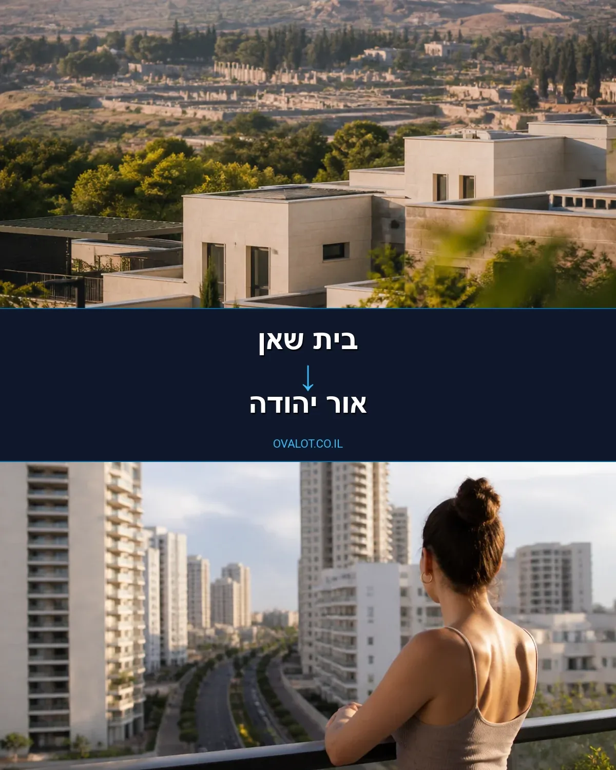 הובלות עם מנוף מבית שאן לאור יהודה