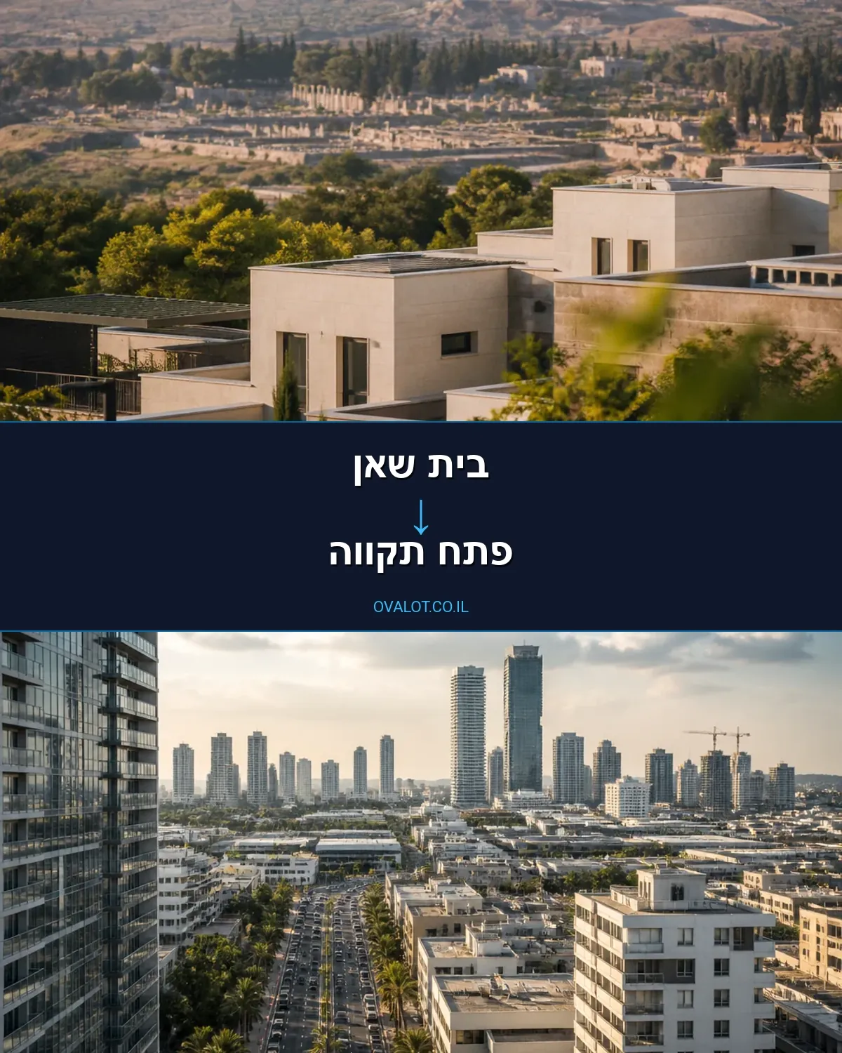 הובלות עם מנוף מבית שאן לפתח תקווה