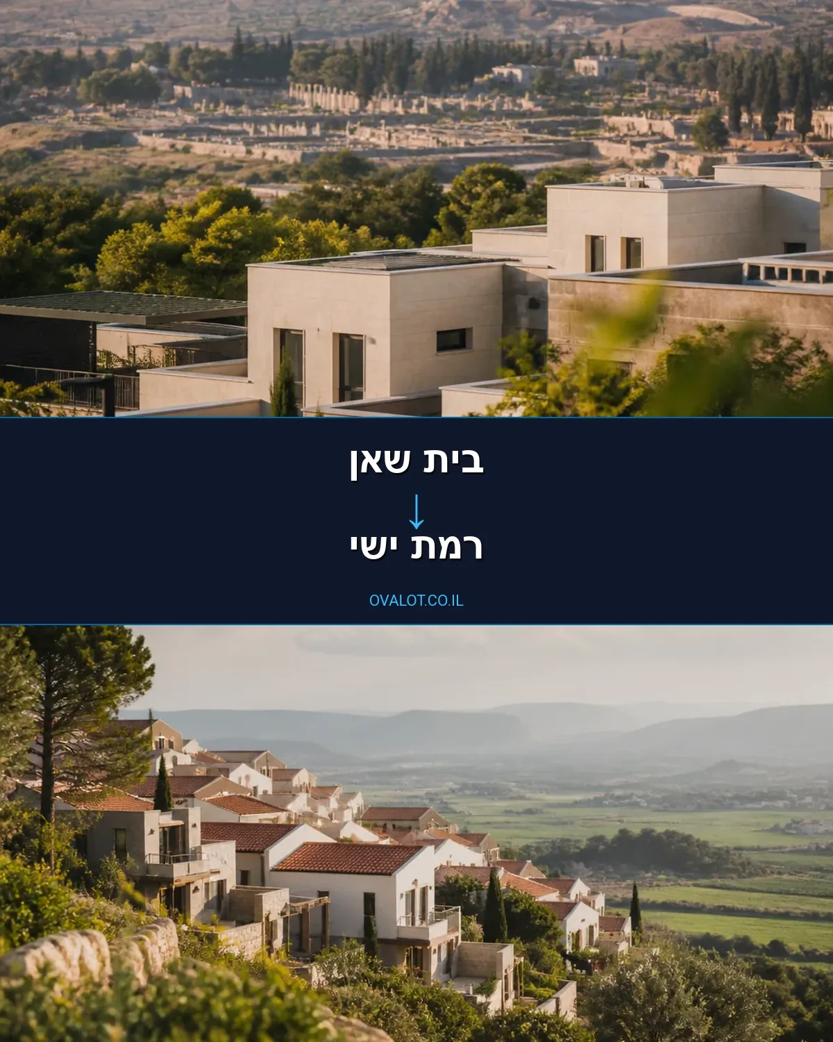 הובלות דירה מבית שאן לרמת ישי