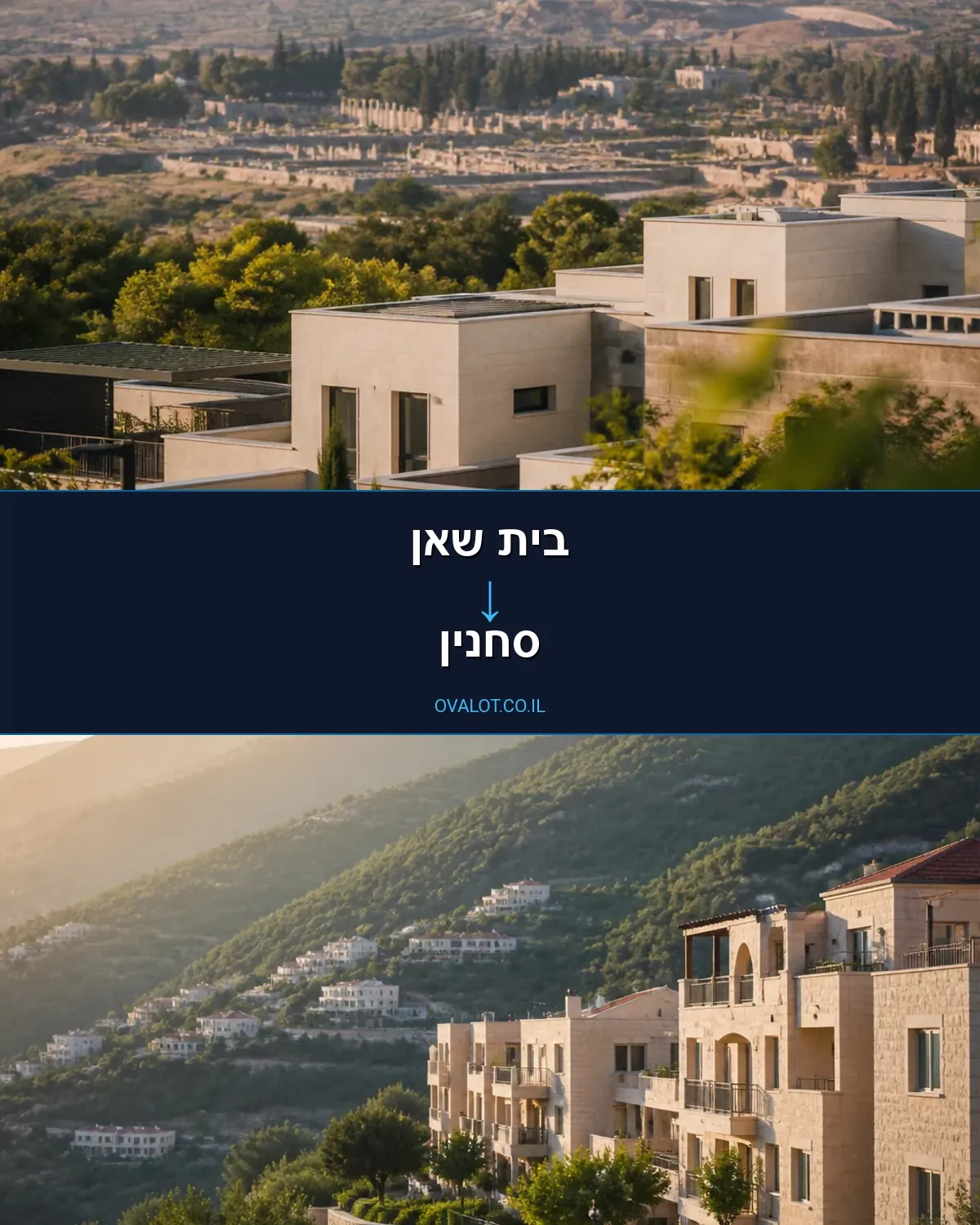 הובלות עם מנוף מבית שאן לסחנין
