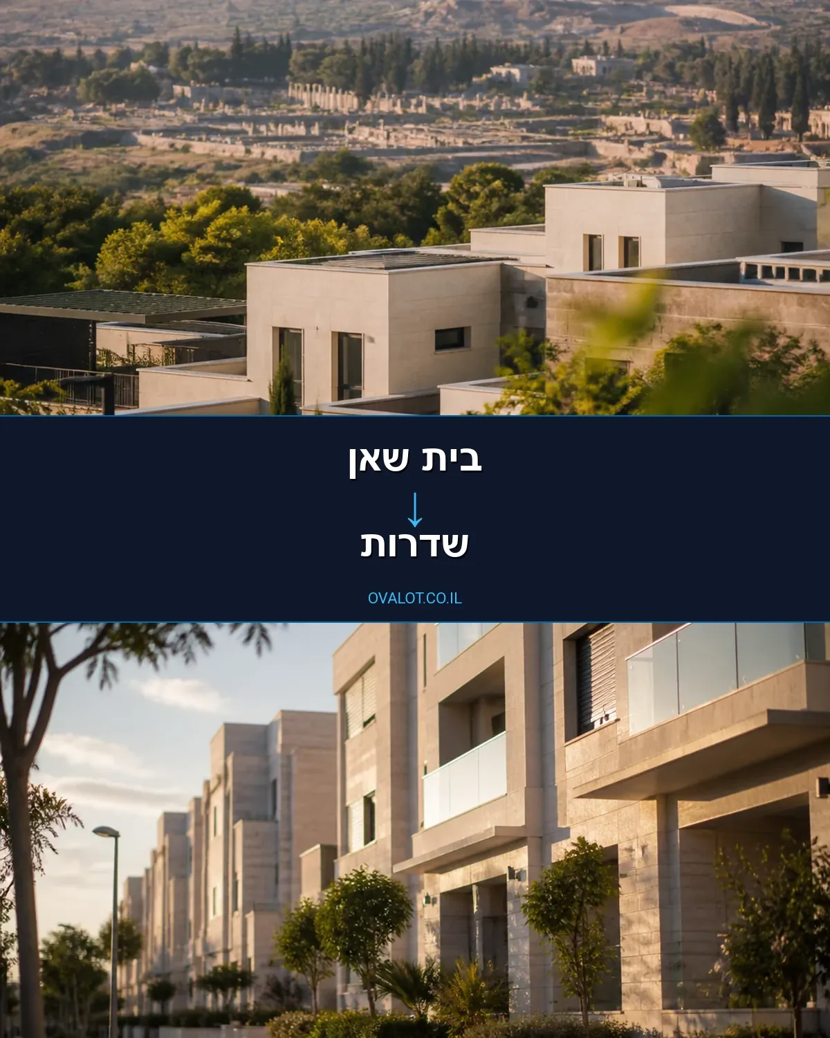 הובלות עם מעלית מבית שאן לשדרות