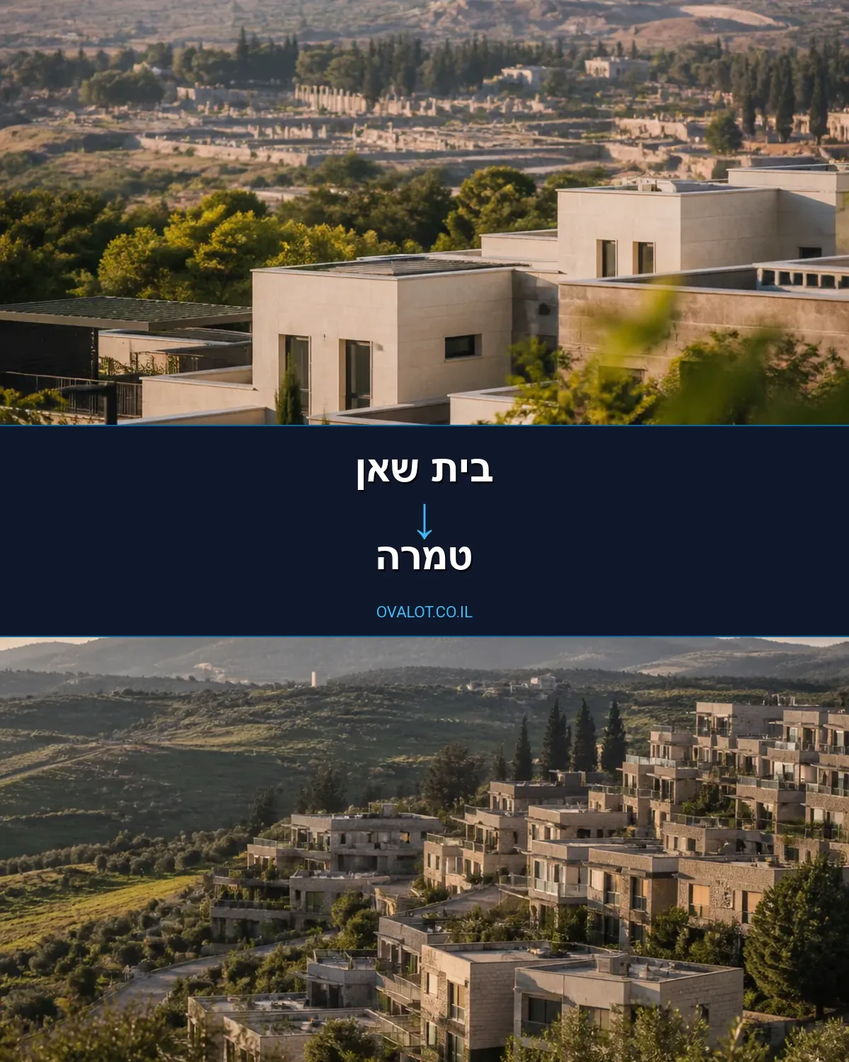 הובלות עם מנוף מבית שאן לטמרה