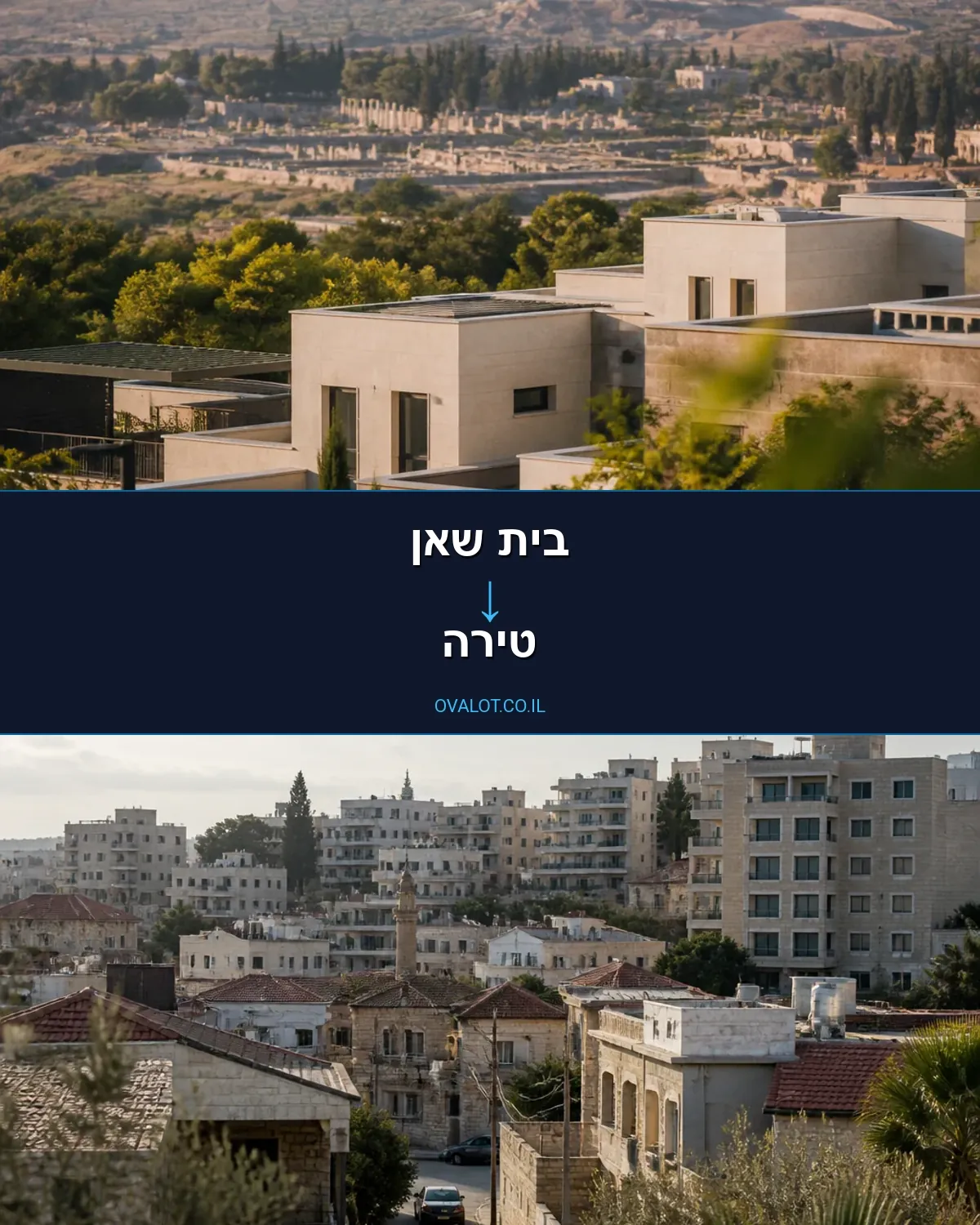 הובלות דירה מבית שאן לטירה