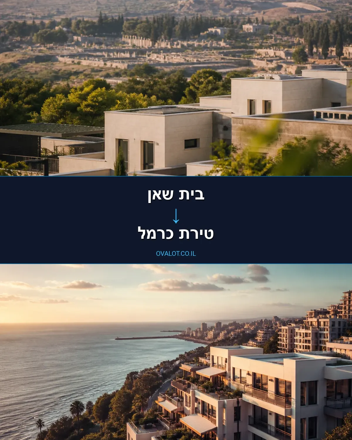 הובלות דירה מבית שאן לטירת כרמל