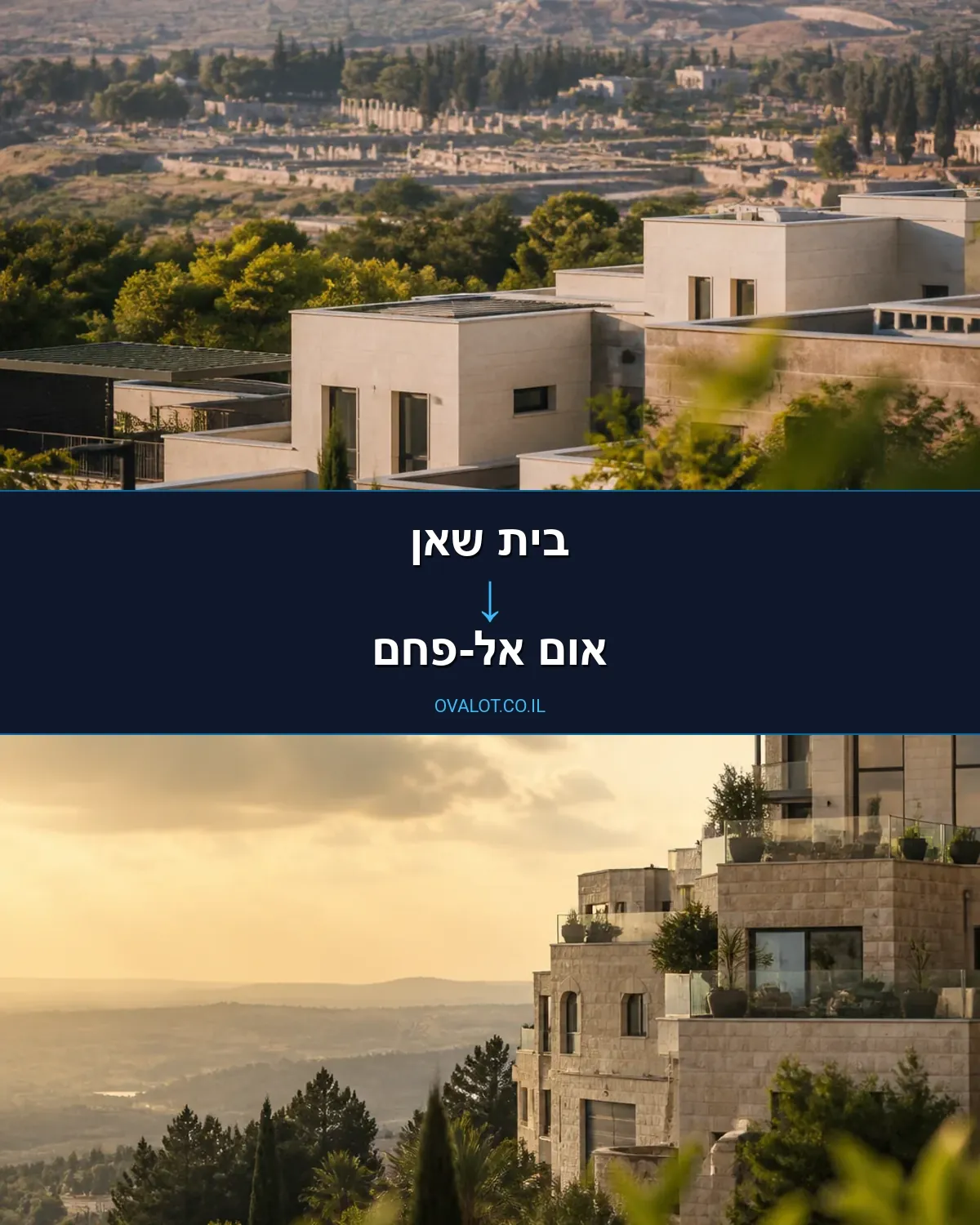 הובלות יצירות אמנות מבית שאן לאום אל-פחם