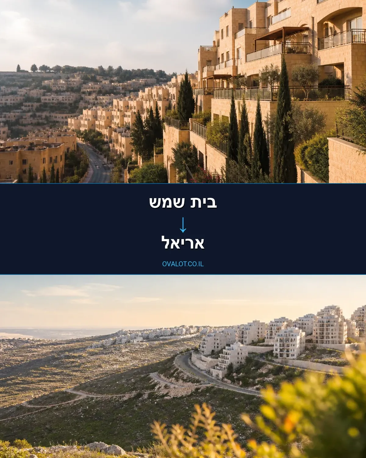 הובלות פסנתרים מבית שמש לאריאל