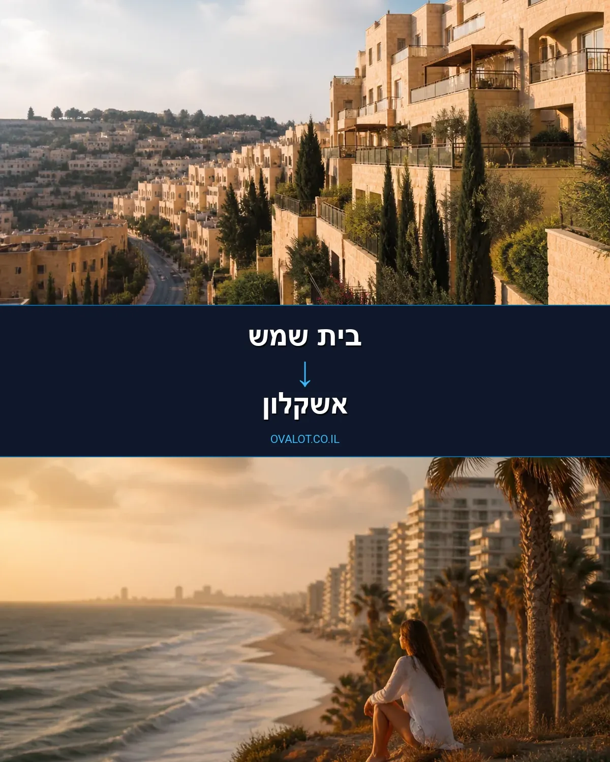 הובלות יצירות אמנות מבית שמש לאשקלון