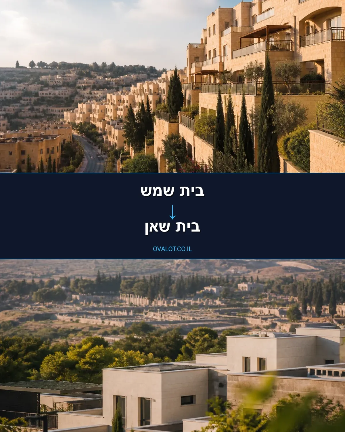 הובלות עם מנוף מבית שמש לבית שאן