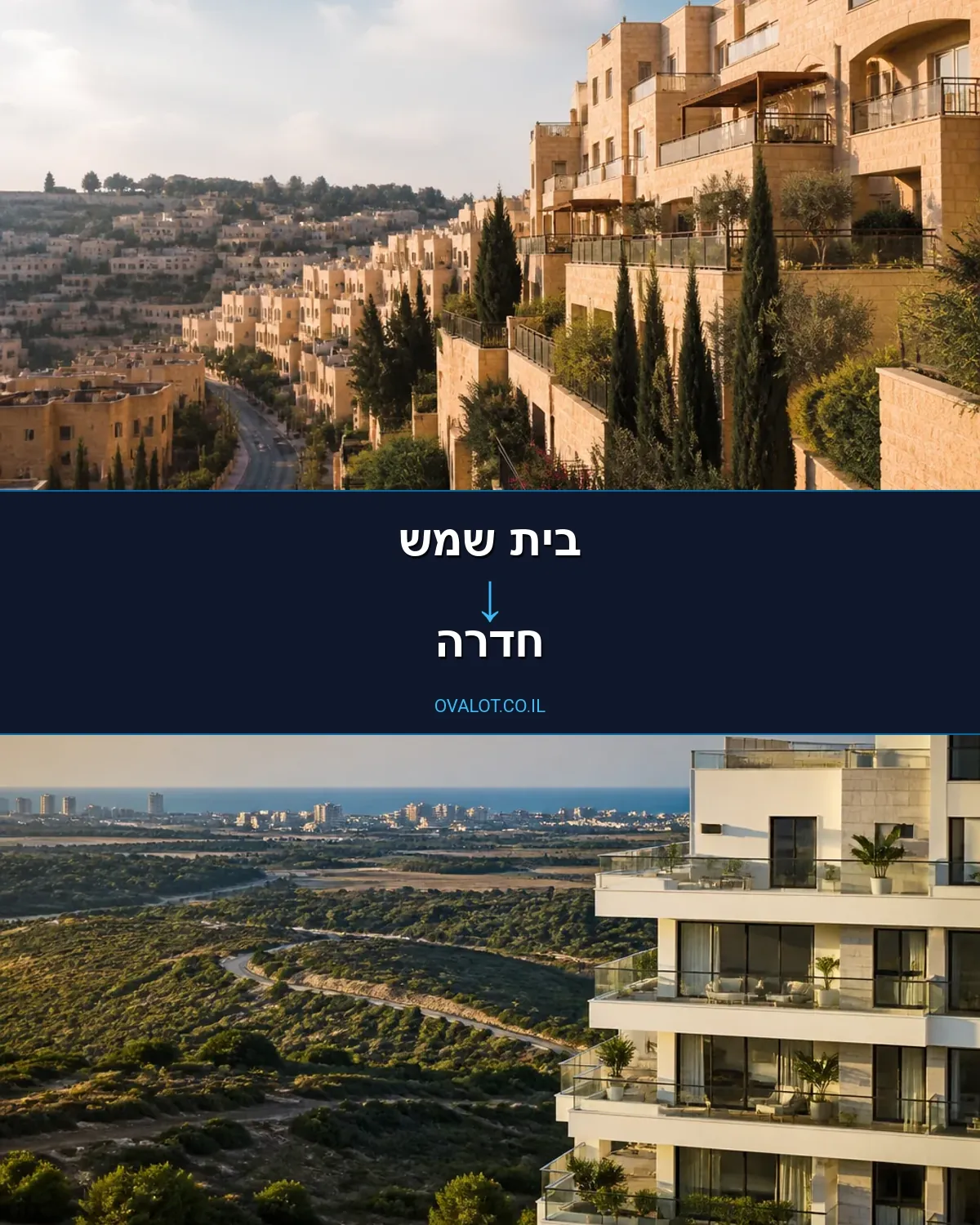 הובלות יצירות אמנות מבית שמש לחדרה