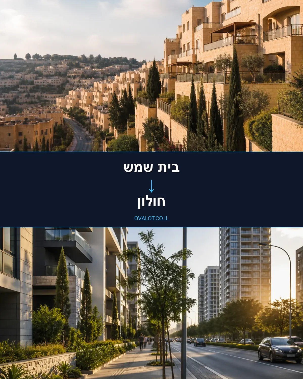 הובלות פסנתרים מבית שמש לחולון