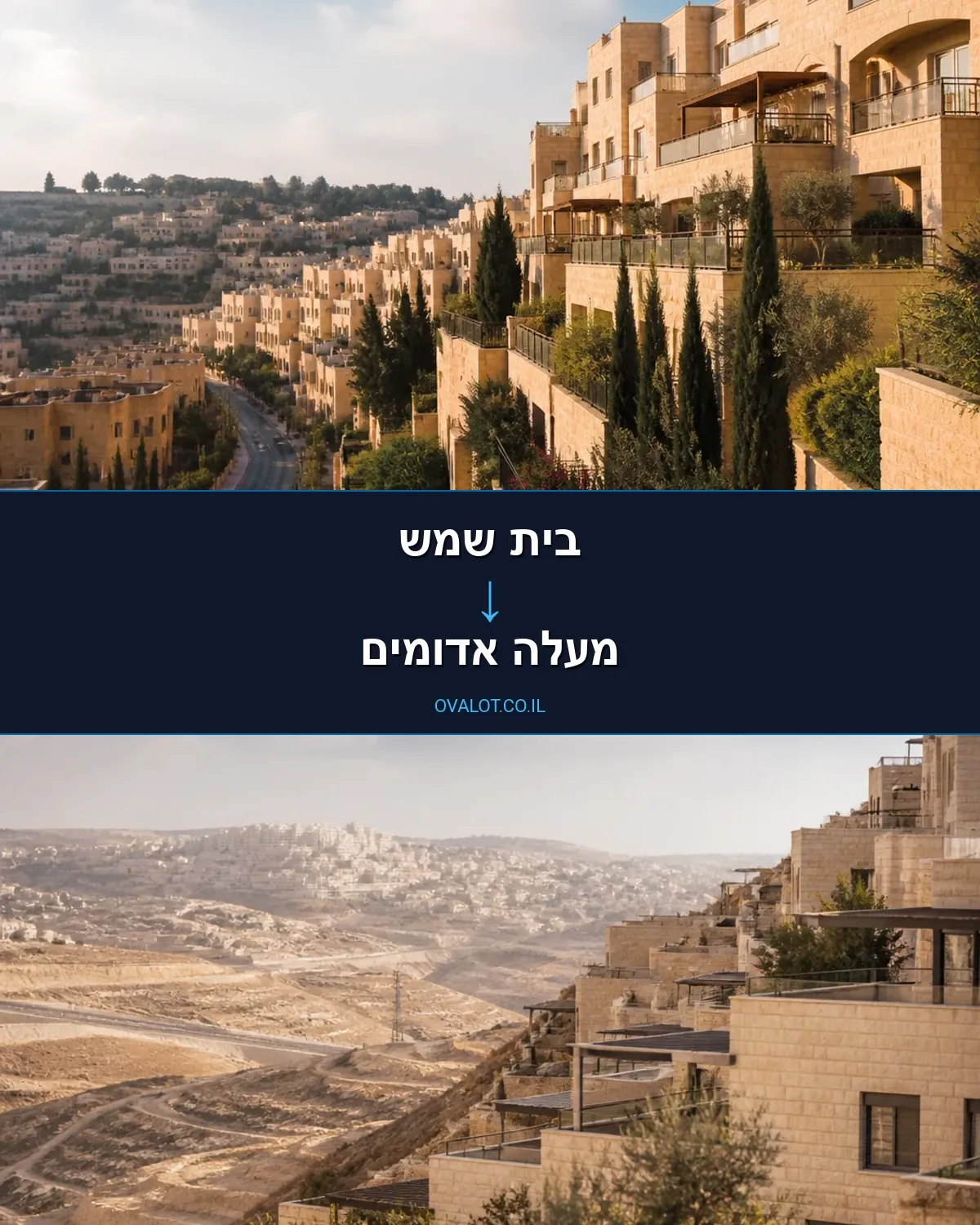 הובלות בתים פרטיים מבית שמש למעלה אדומים