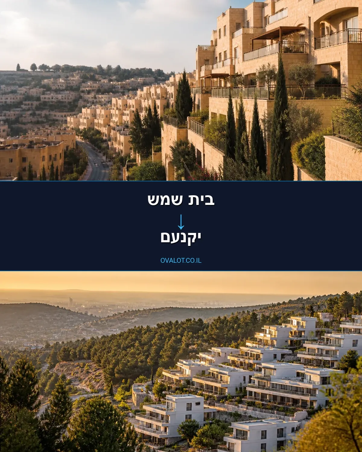 הובלות עם מנוף מבית שמש ליקנעם