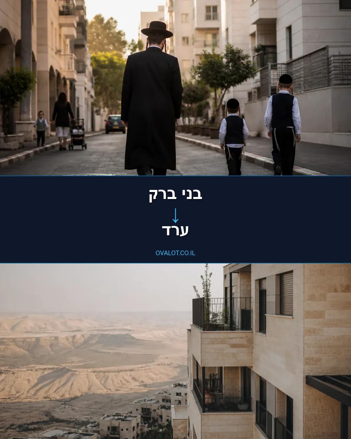 הובלות יצירות אמנות מבני ברק לערד