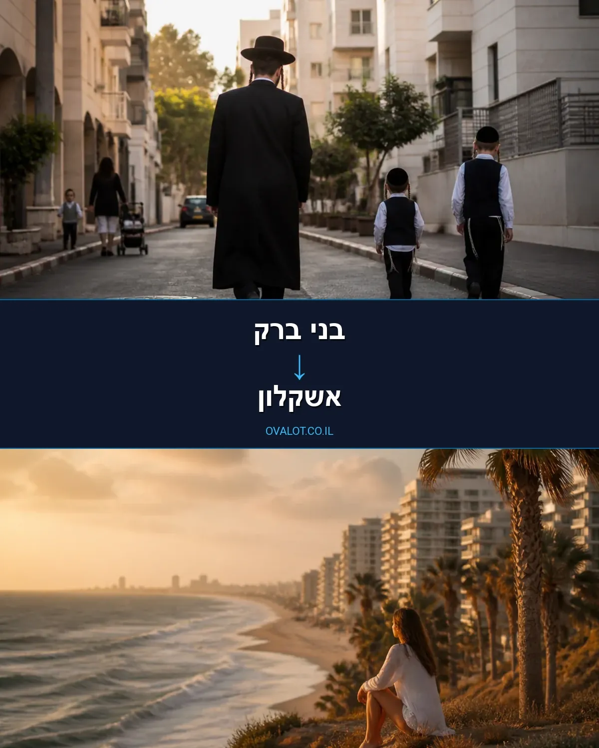 הובלות עם מעלית מבני ברק לאשקלון