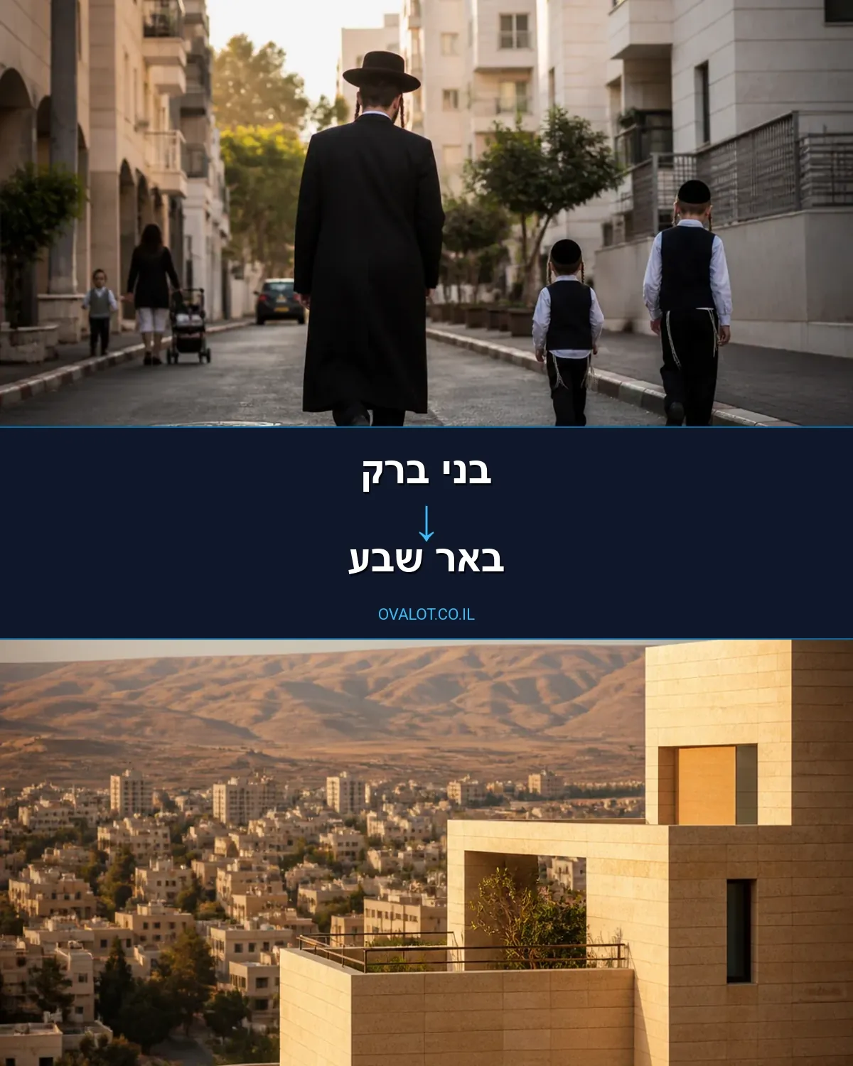 הובלות עם מנוף מבני ברק לבאר שבע
