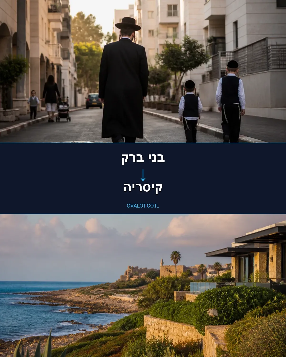 הובלות עם מנוף מבני ברק לקיסריה